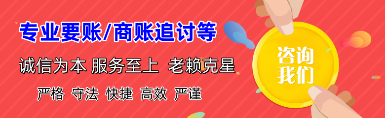 化州收账公司