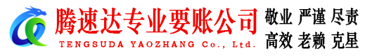 化州收账公司